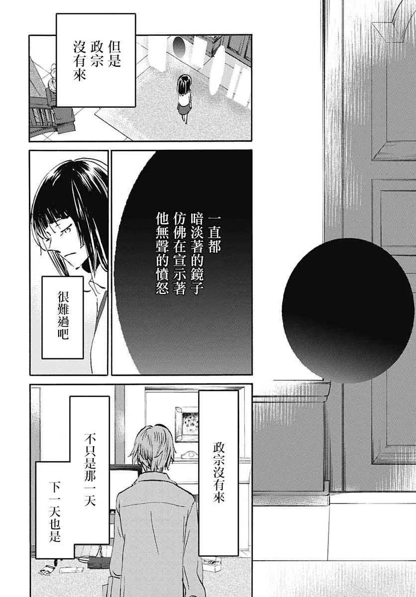 17话 第35页