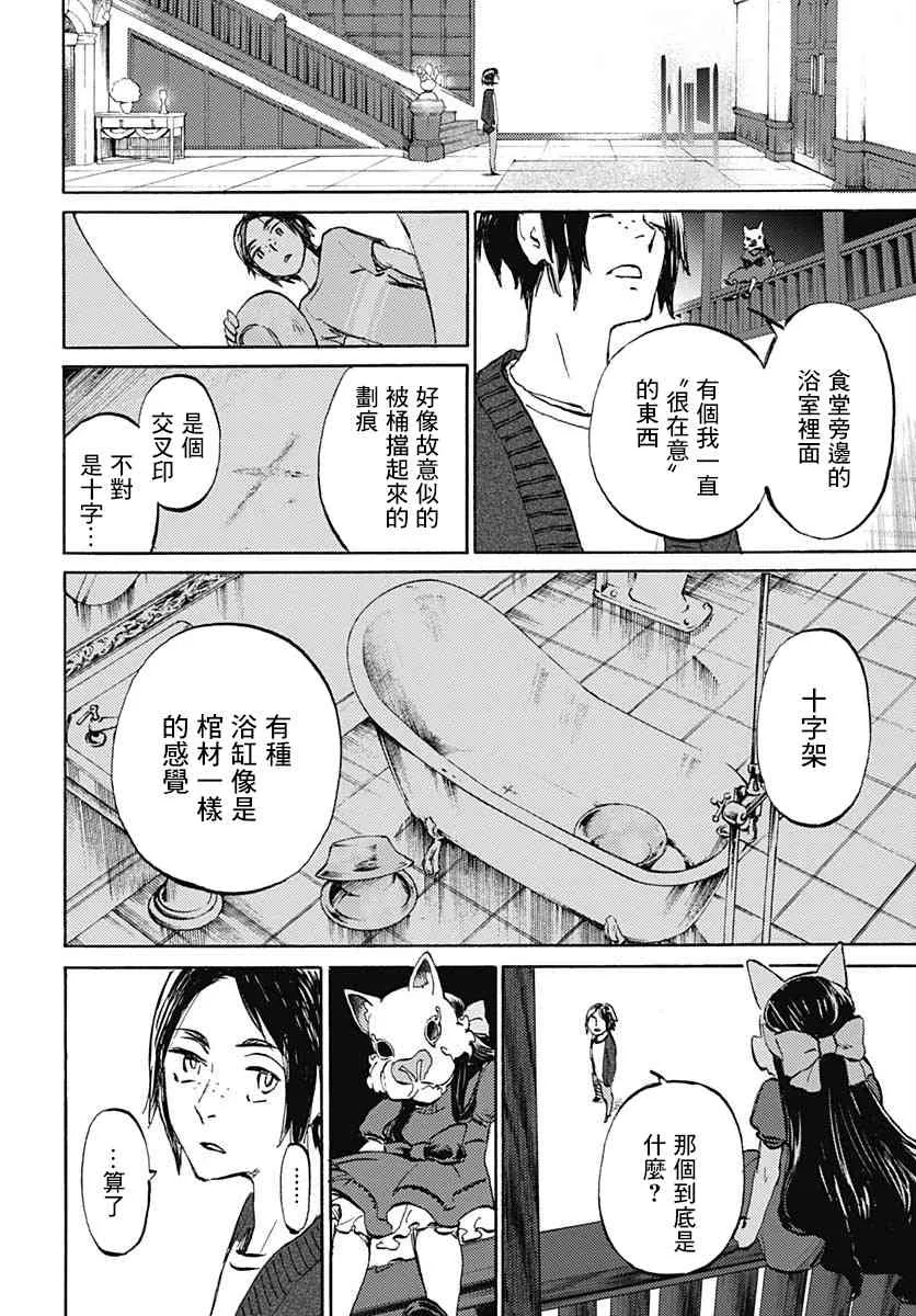 17话 第37页
