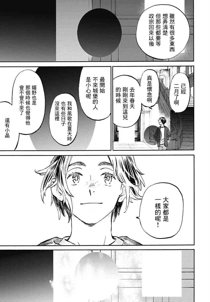 17话 第38页
