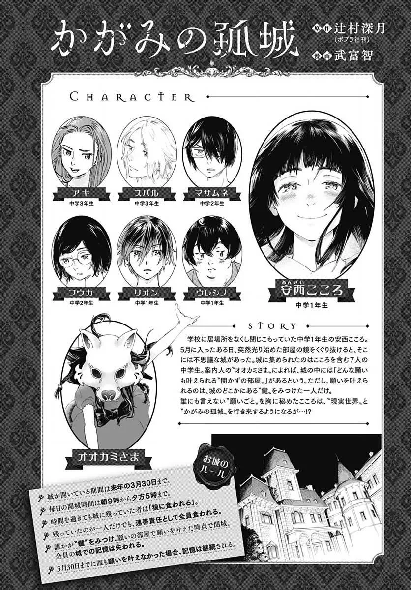 16话 第1页