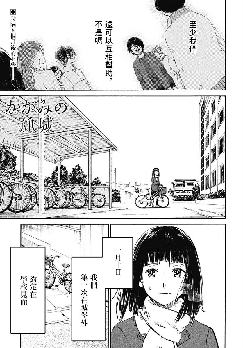 16话 第2页