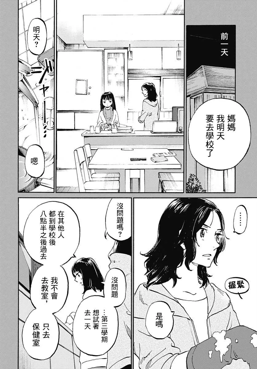 16话 第4页