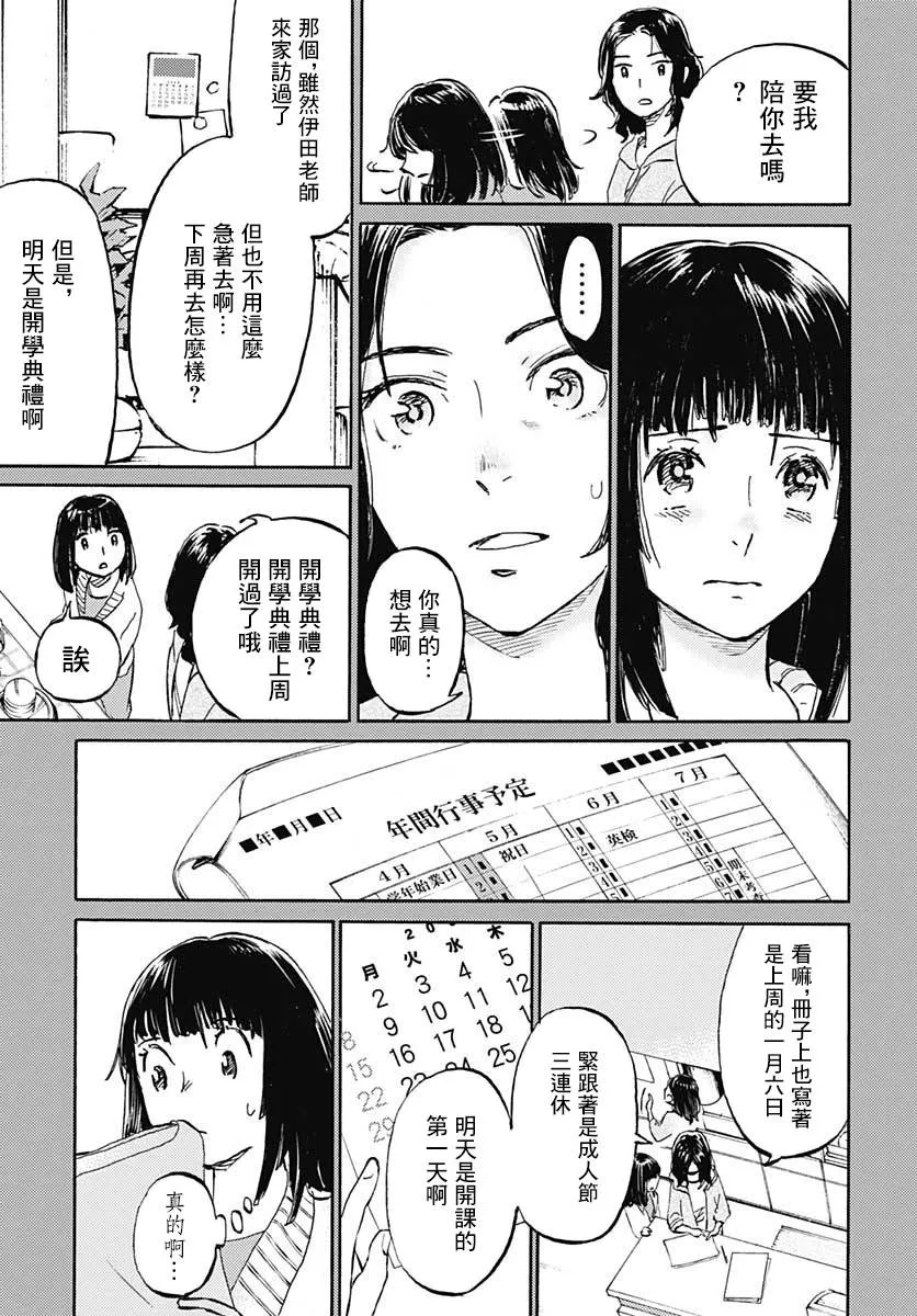 16话 第5页