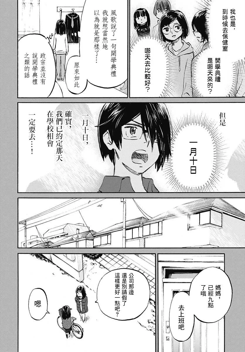 16话 第6页