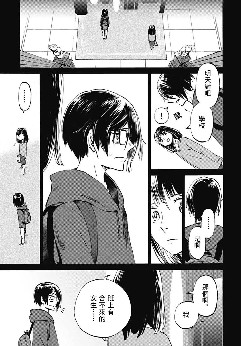 16话 第9页