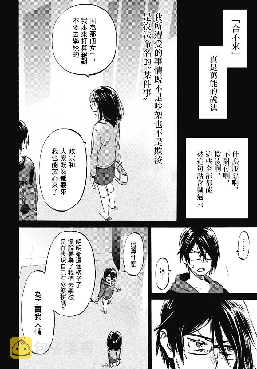 16话 第10页