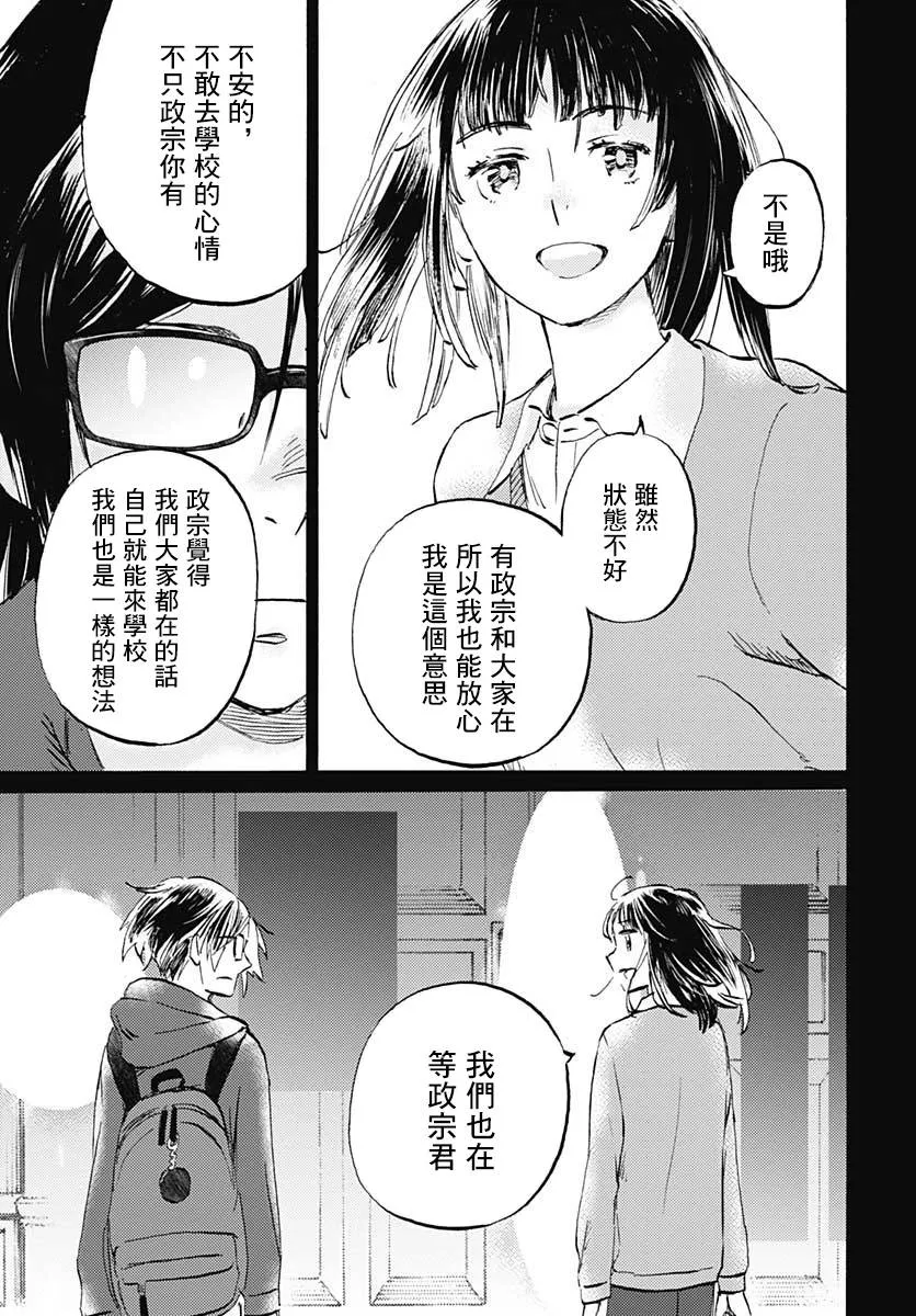 16话 第11页