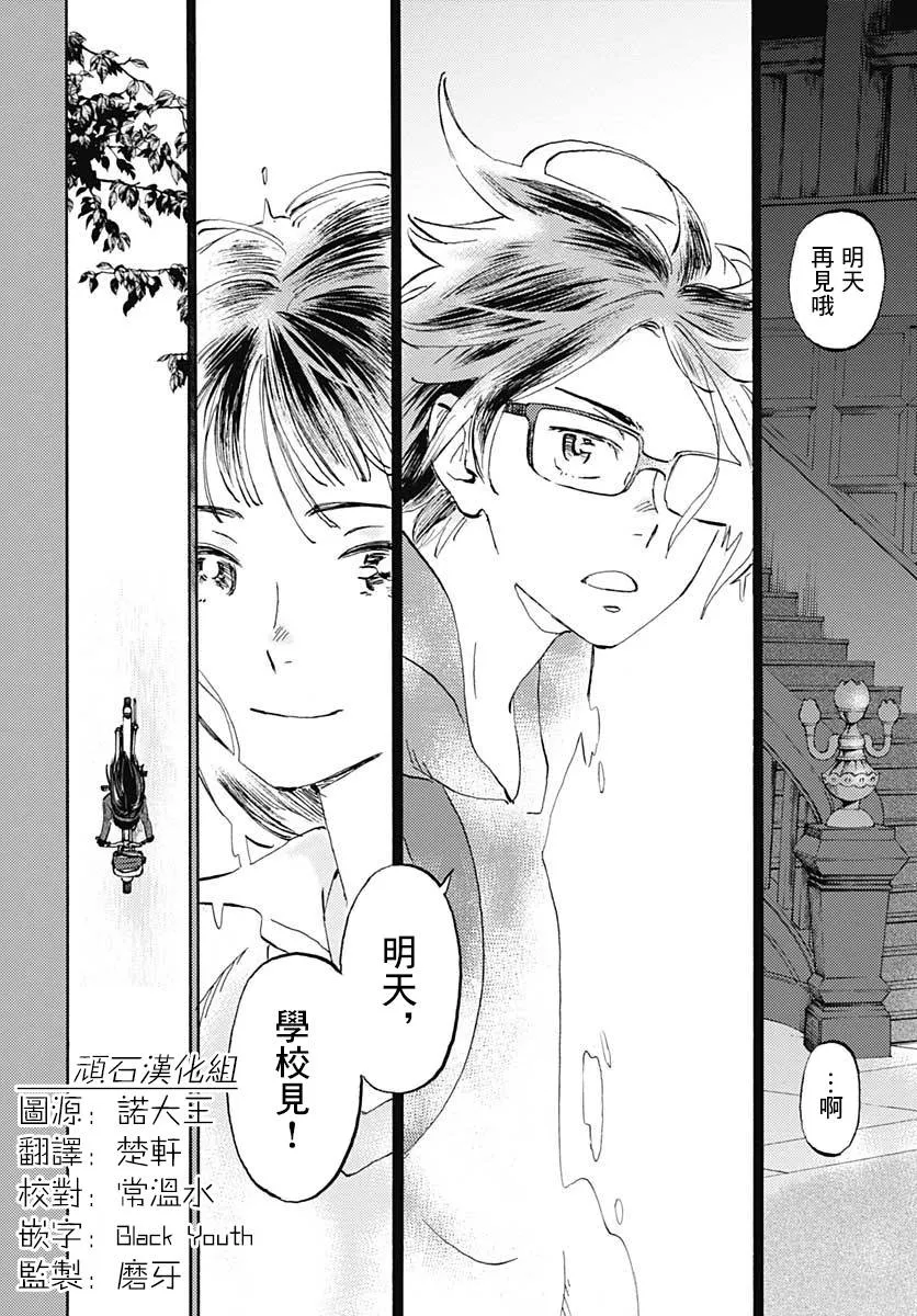 16话 第12页