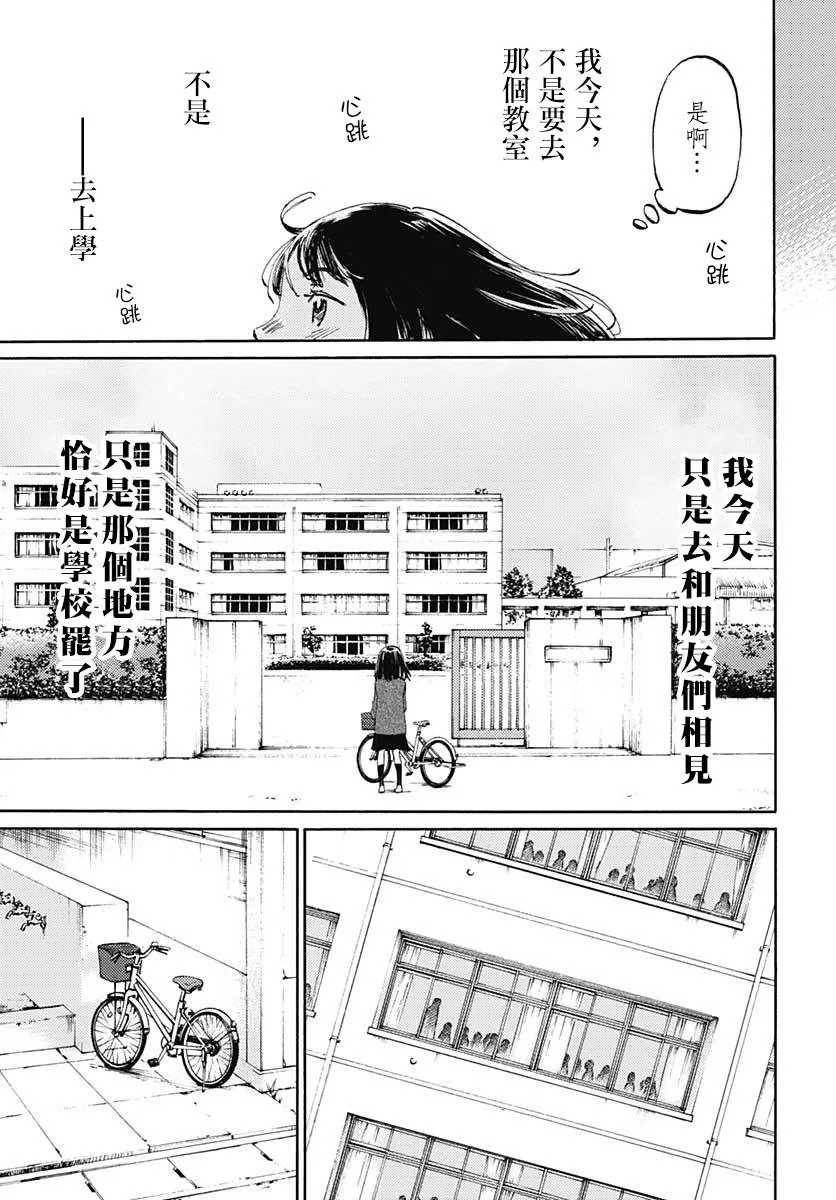 16话 第13页