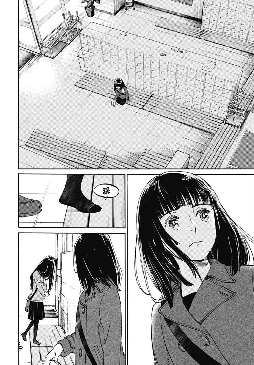 16话 第14页