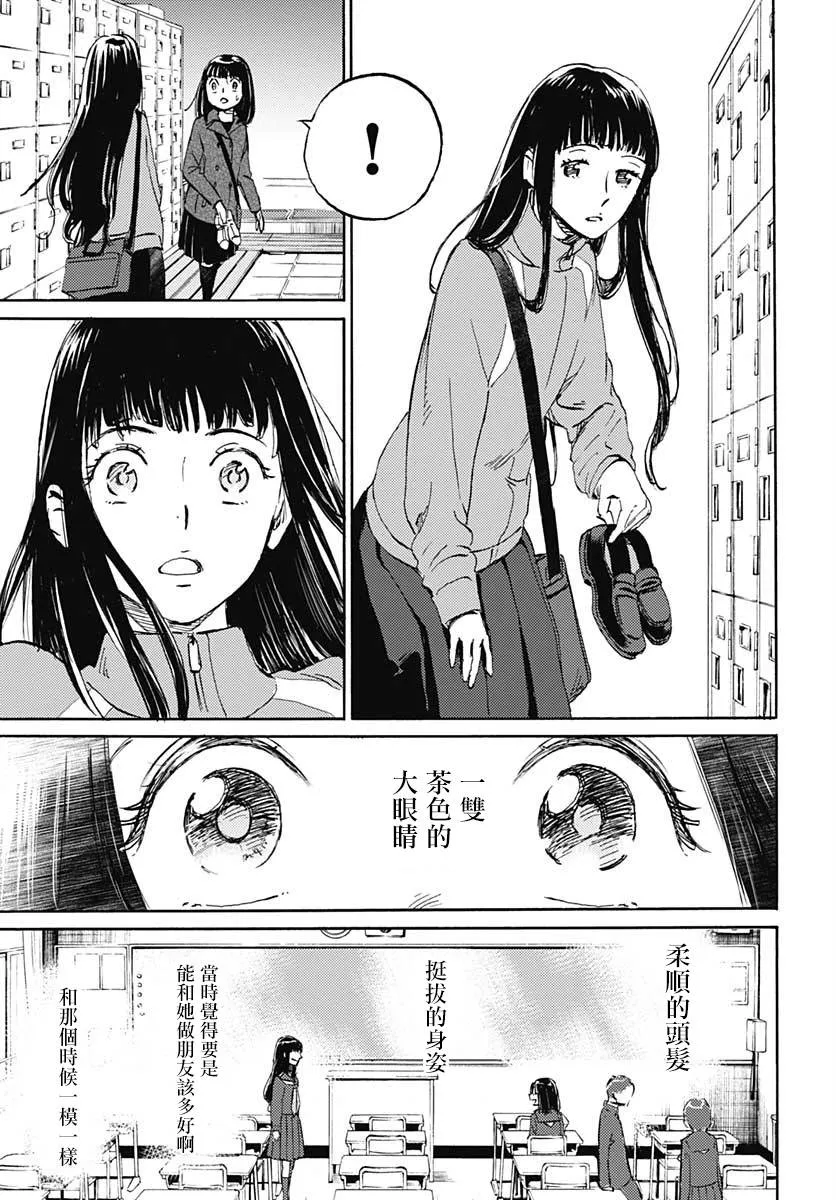 16话 第15页
