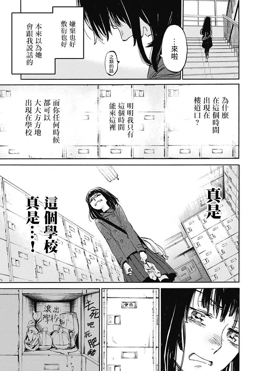 16话 第17页
