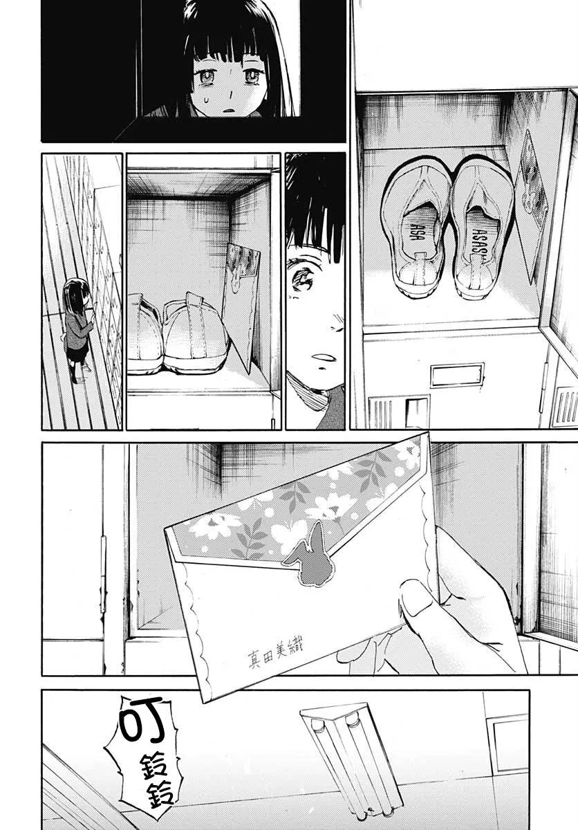 16话 第18页
