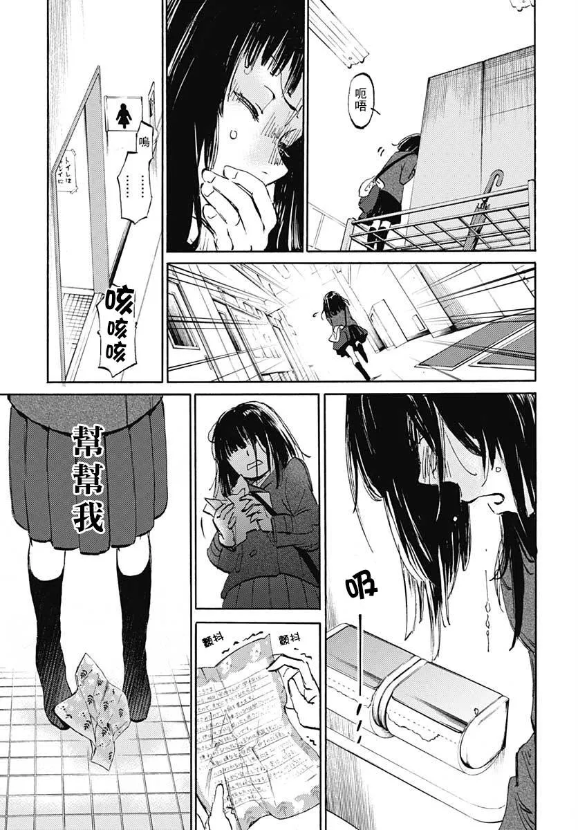 16话 第21页