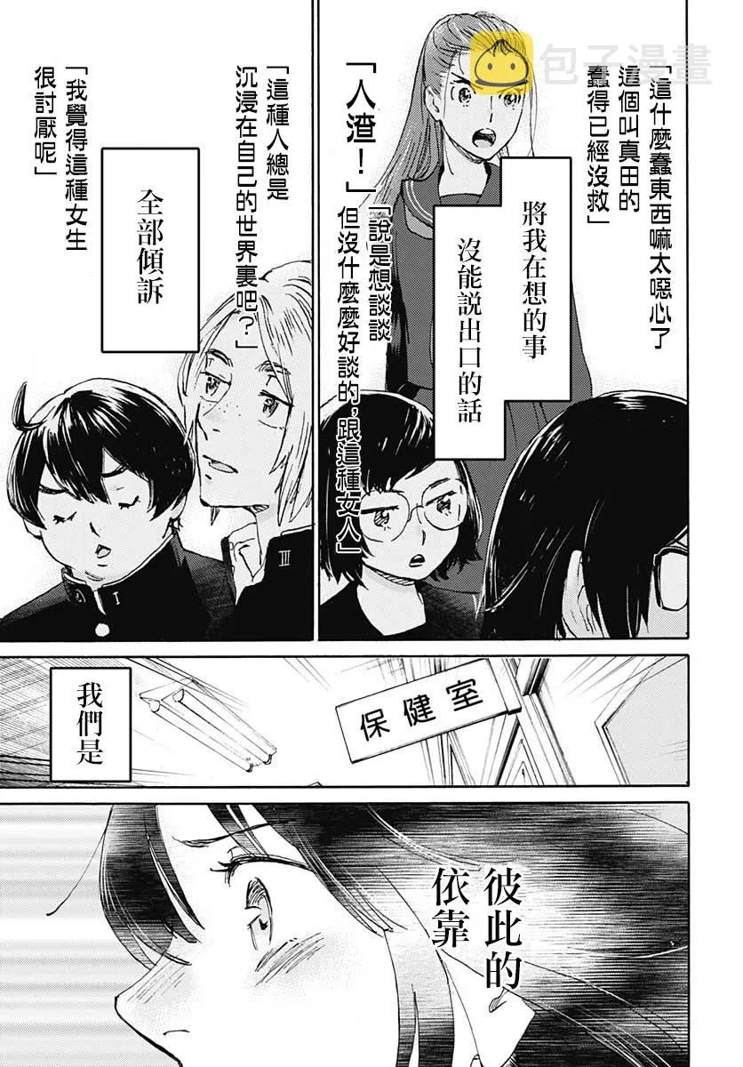 16话 第23页
