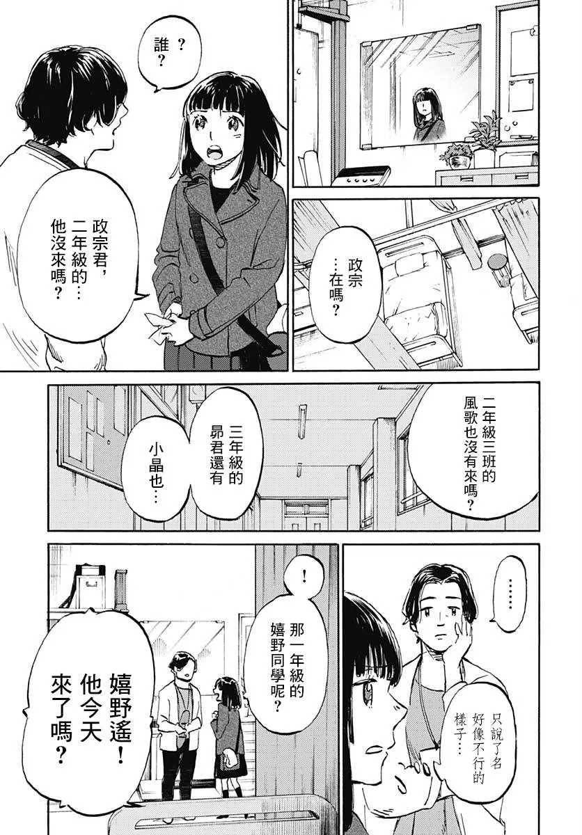 16话 第25页