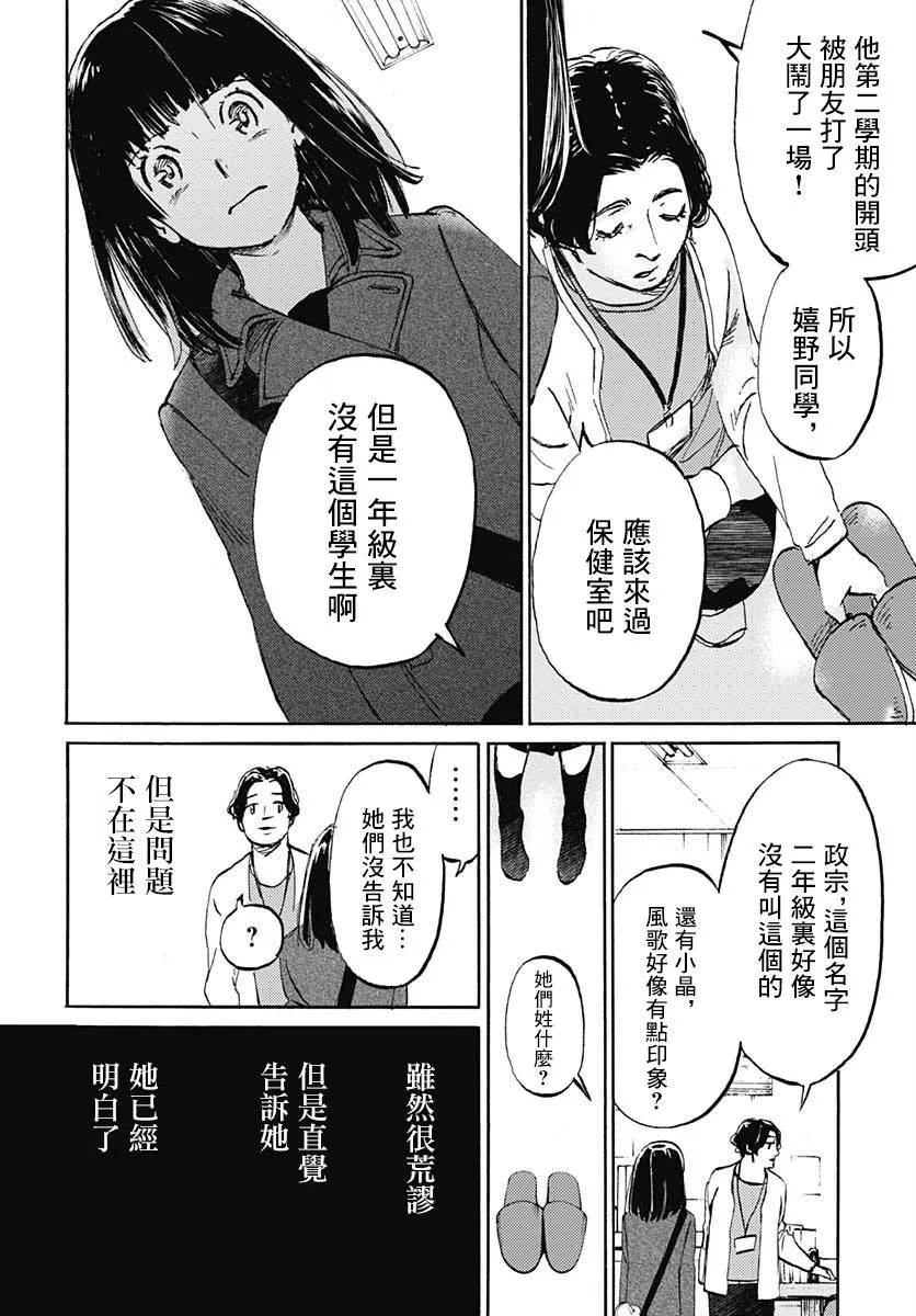 16话 第26页