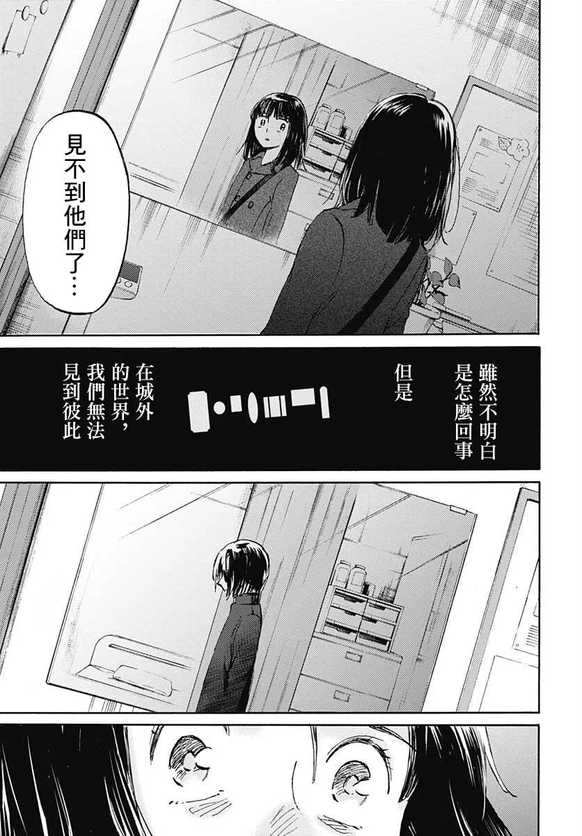 16话 第27页