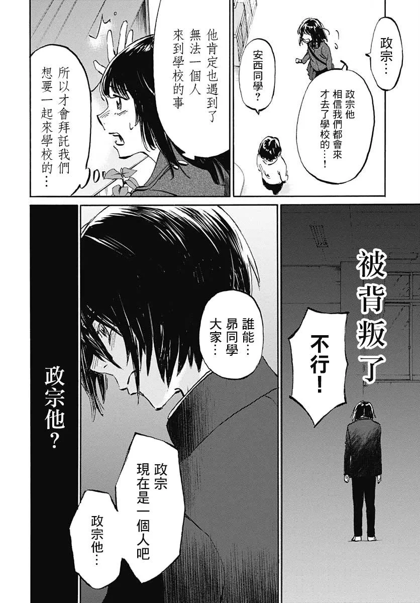16话 第28页