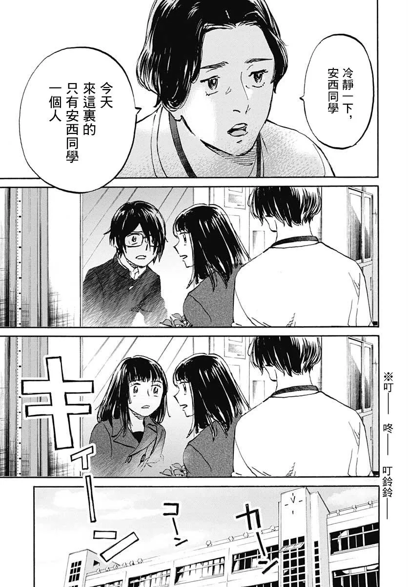 16话 第29页