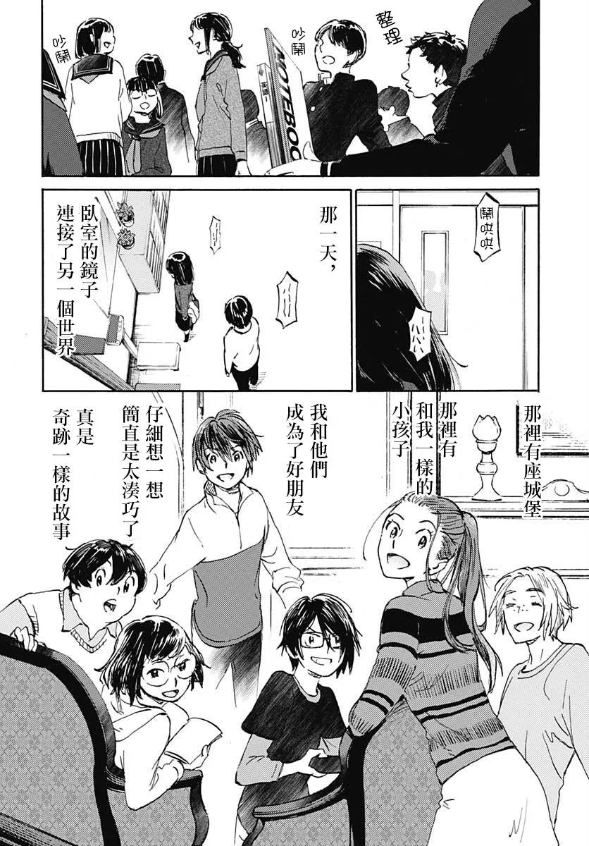 16话 第30页