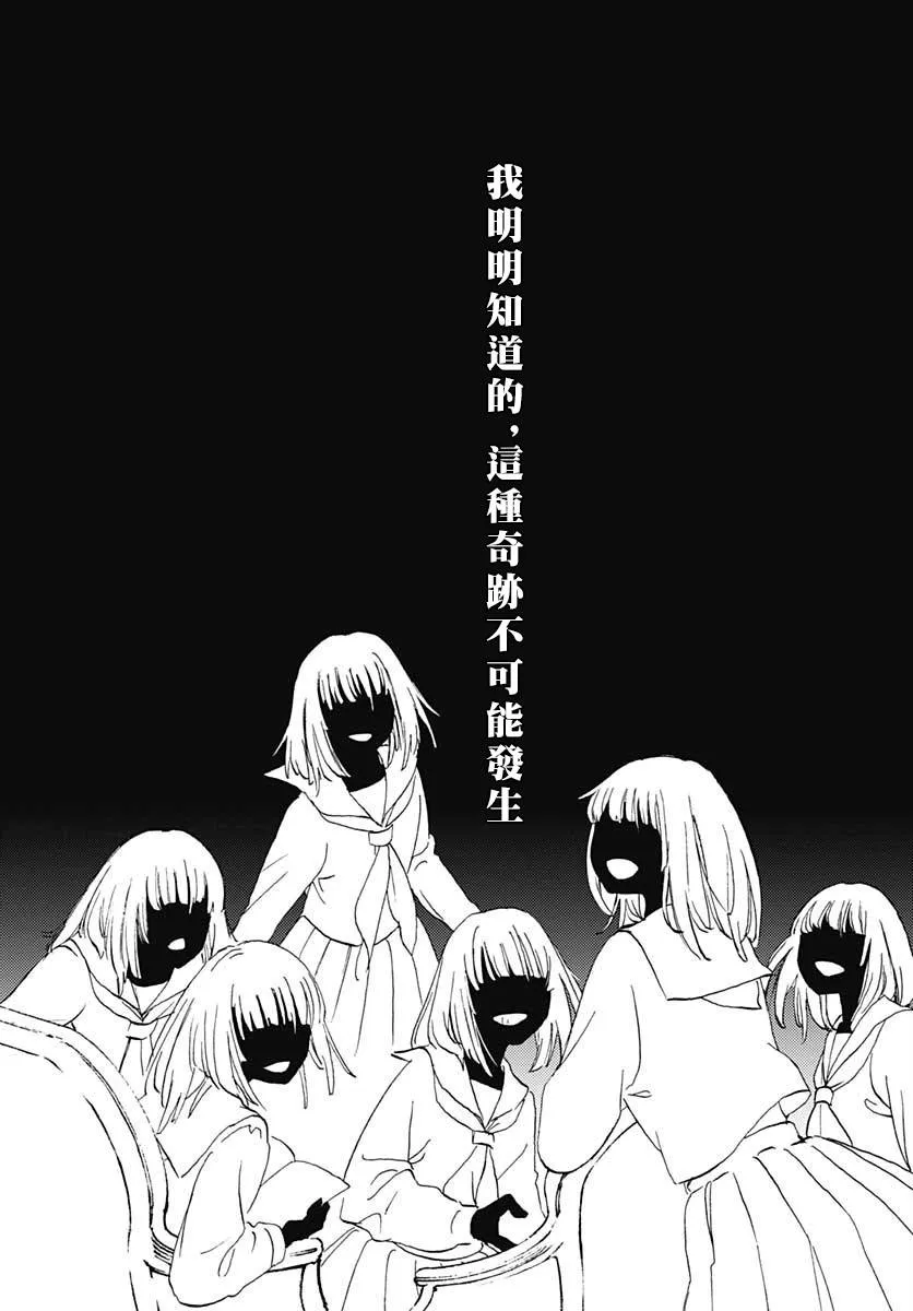 16话 第31页