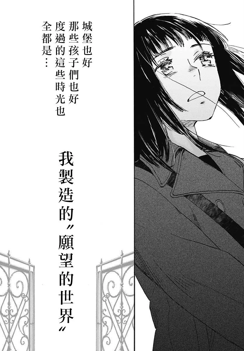16话 第32页