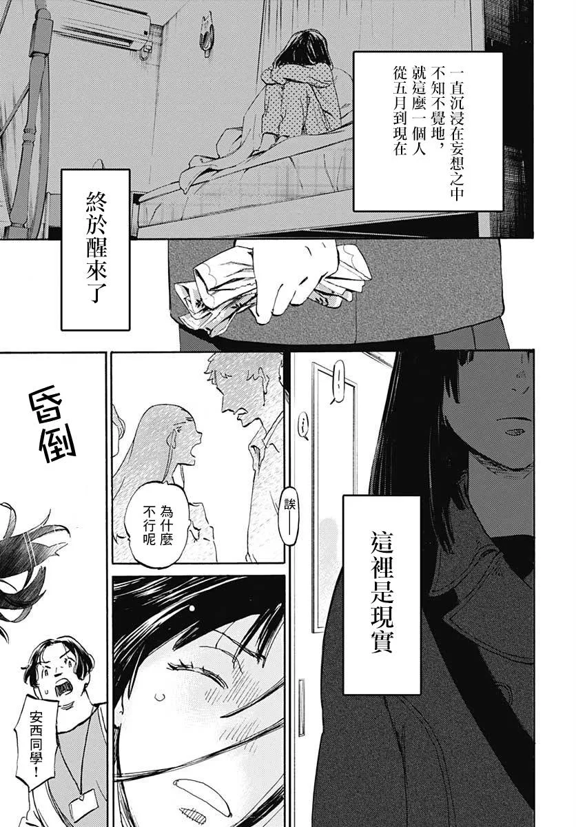 16话 第33页