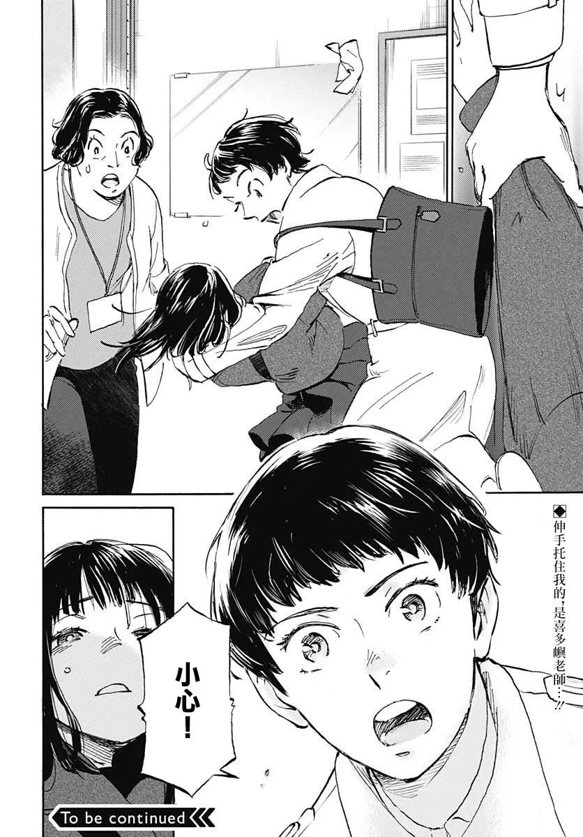 16话 第34页