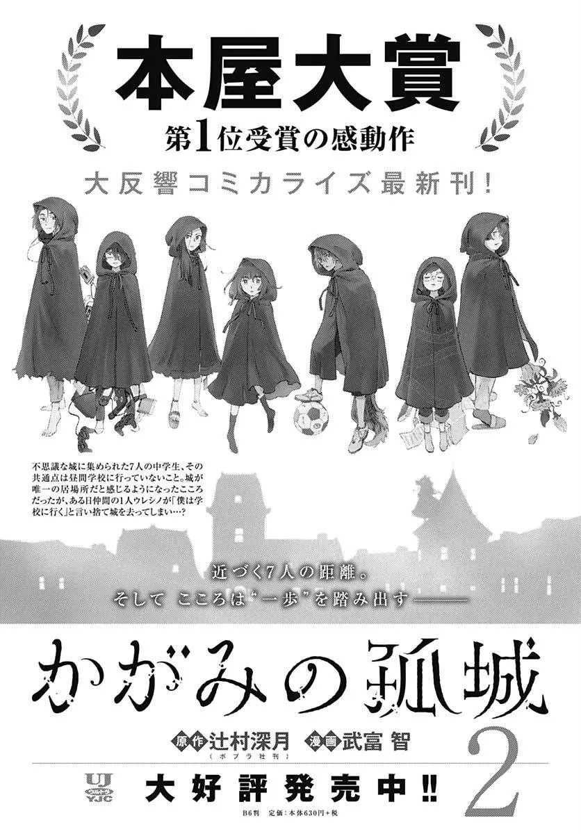 16话 第35页