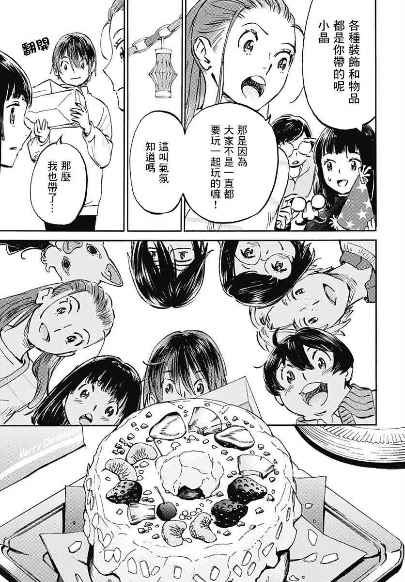15话 第4页