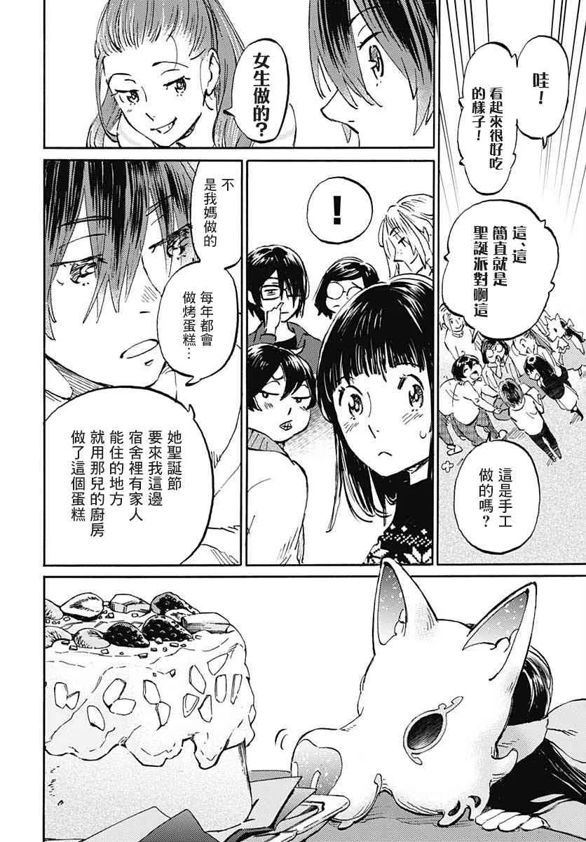15话 第5页