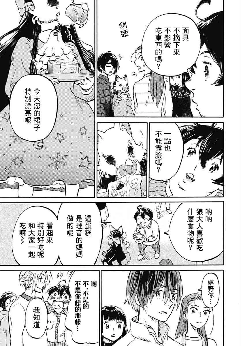 15话 第8页