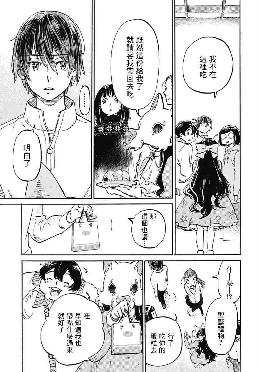 15话 第10页