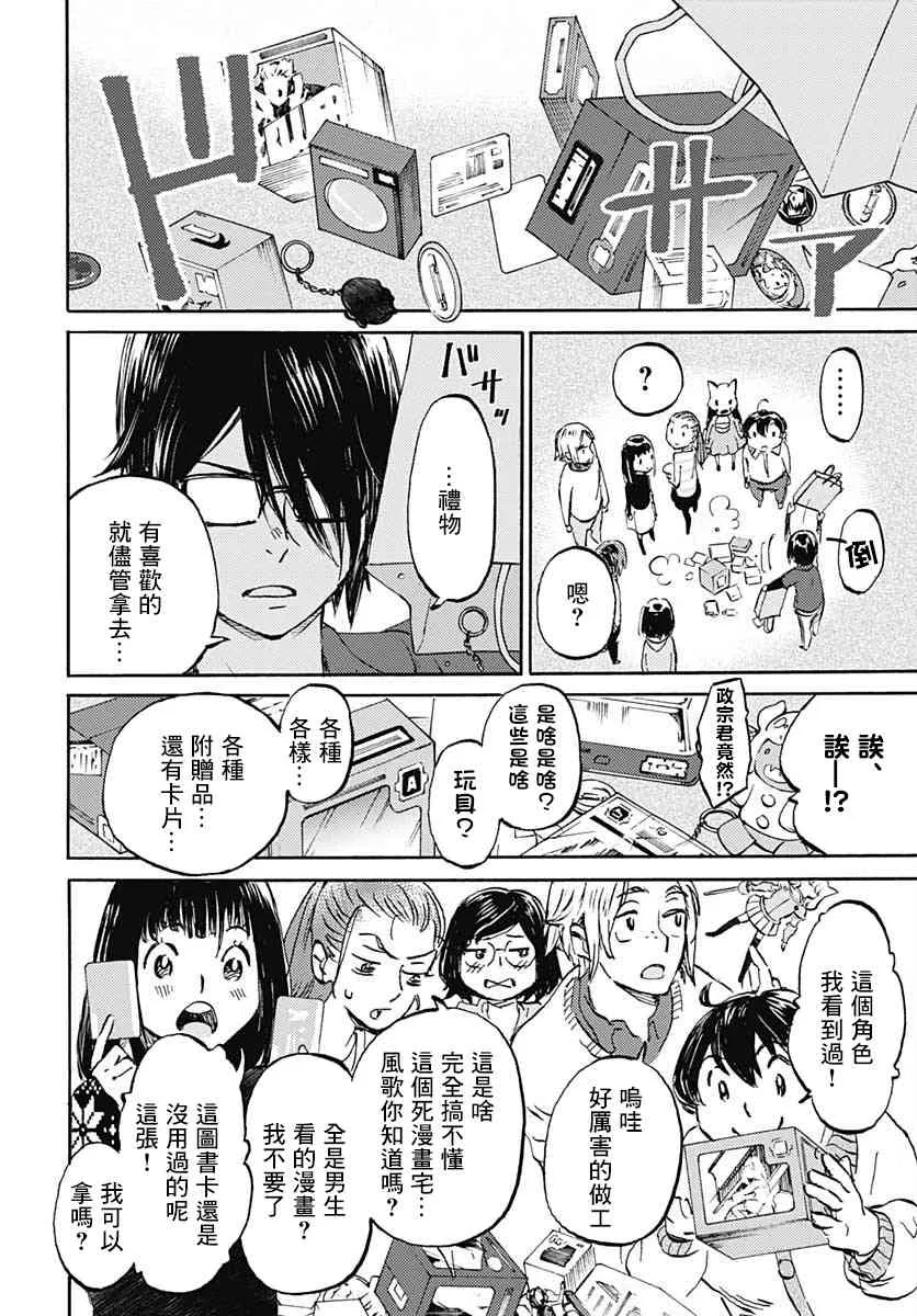 15话 第11页