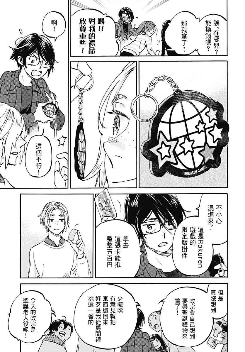 15话 第12页