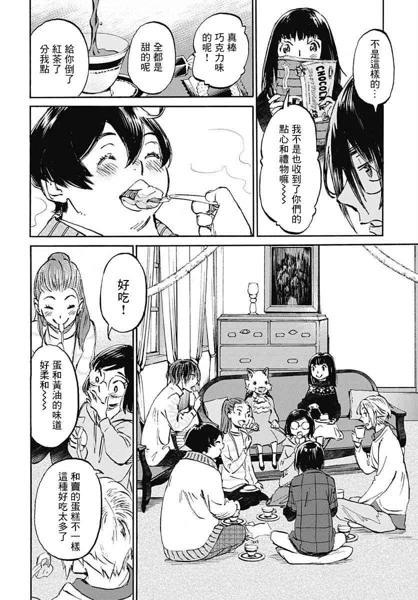 15话 第13页