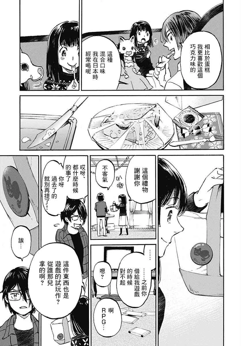15话 第14页