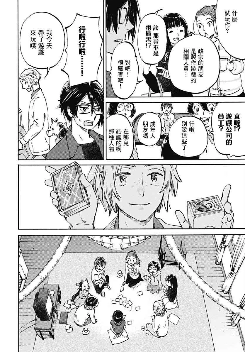 15话 第15页