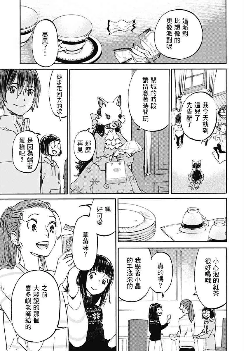 15话 第18页
