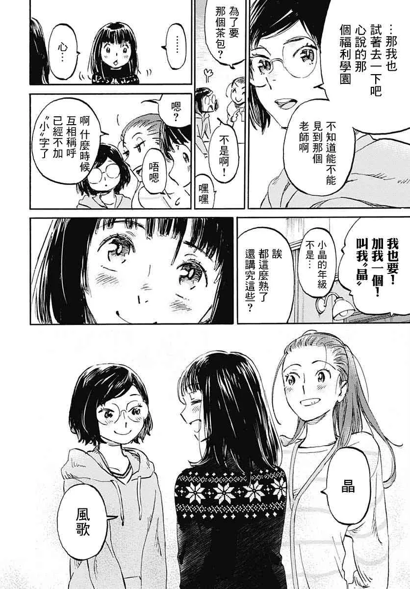 15话 第19页