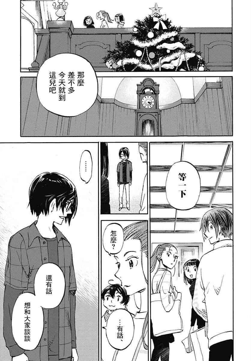 15话 第20页