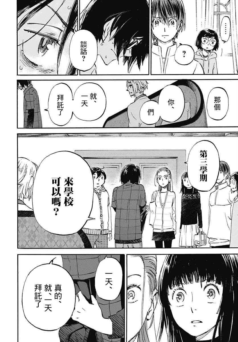 15话 第21页