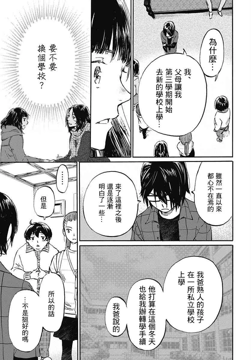 15话 第22页