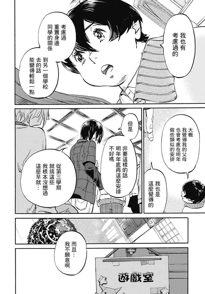 15话 第23页