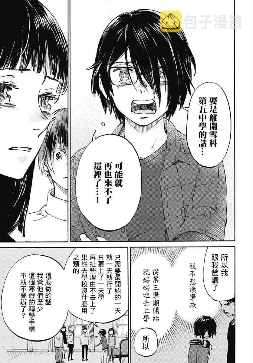 15话 第24页