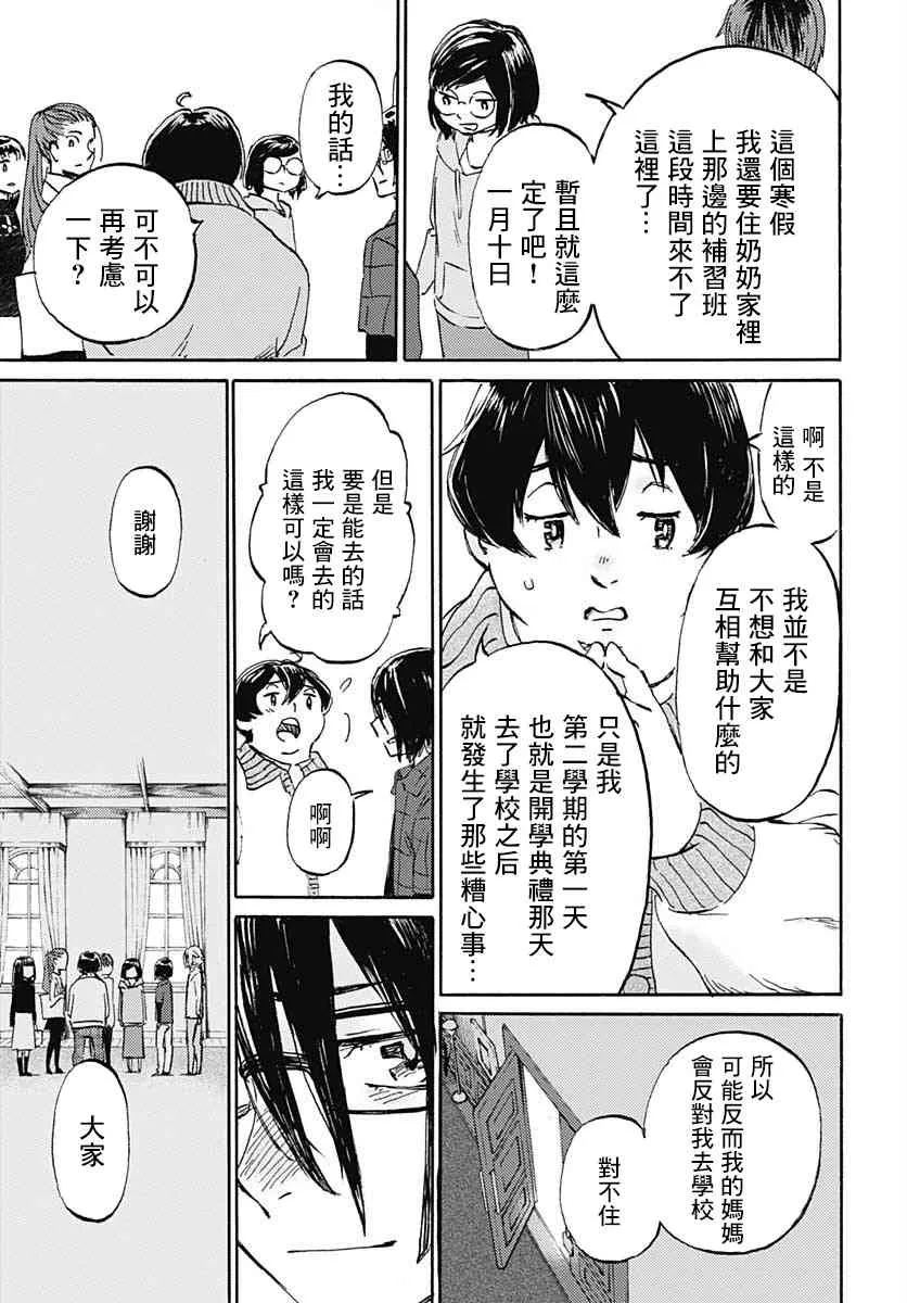 15话 第33页