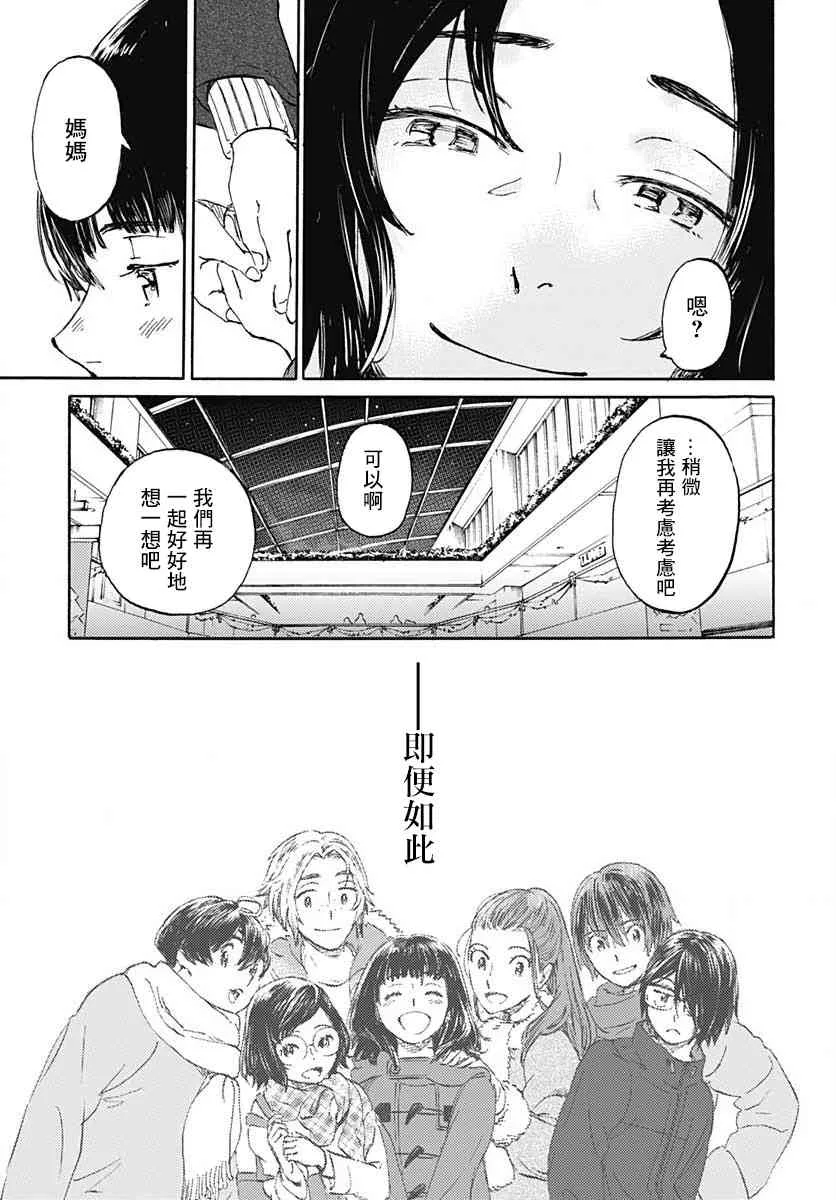 14话 第30页