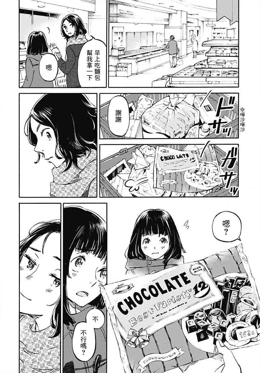 14话 第31页