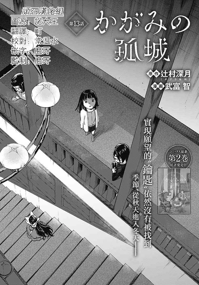 13话 第2页